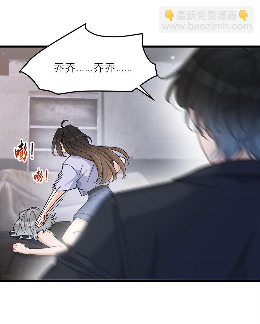 192 乔乔杀疯了！-第193话