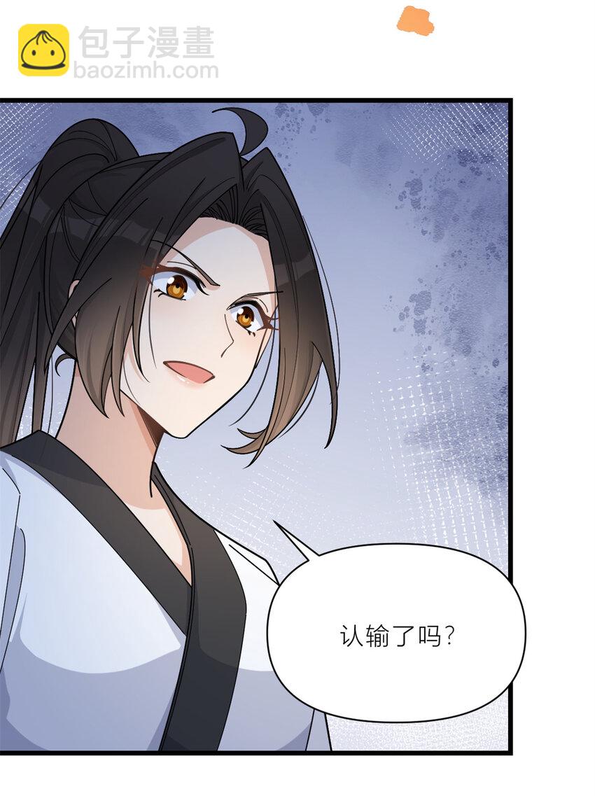 192 乔乔杀疯了！-第193话