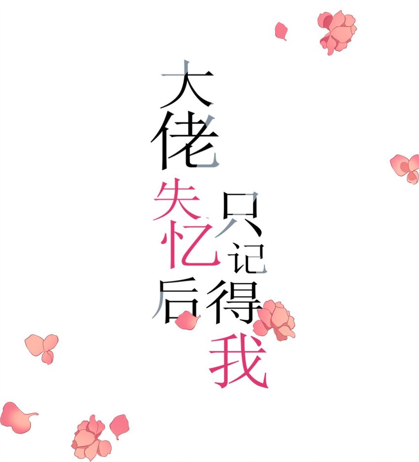 194 乔乔是凶手？！-第195话
