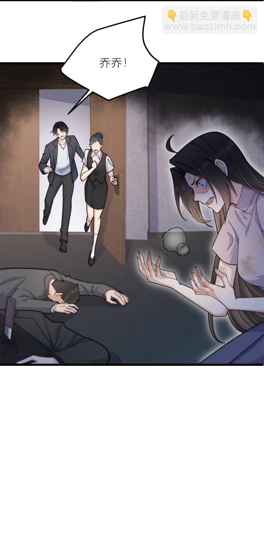 194 乔乔是凶手？！-第195话