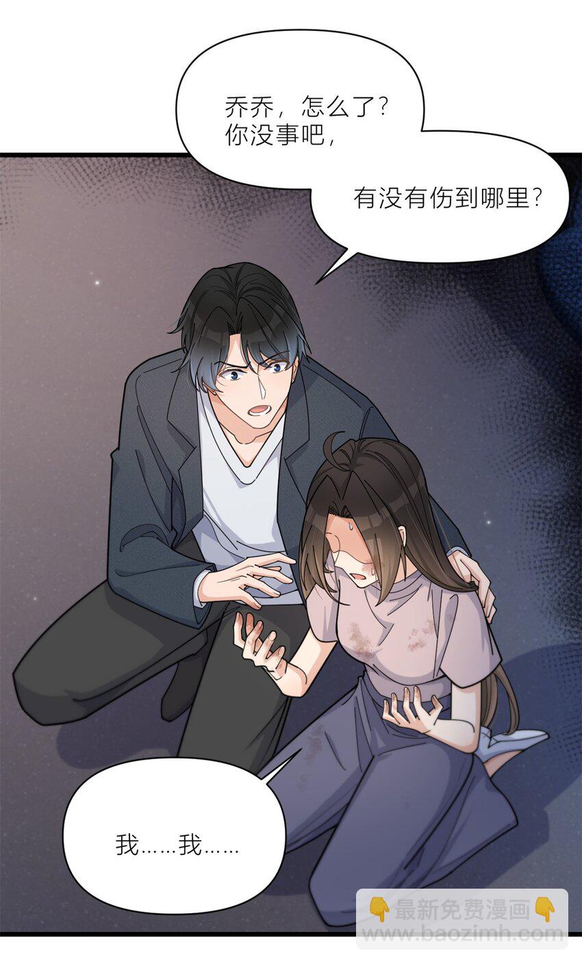 194 乔乔是凶手？！-第195话