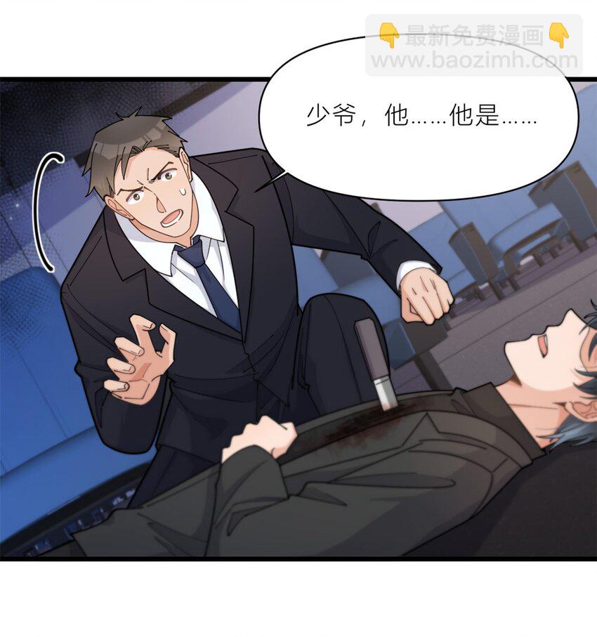 194 乔乔是凶手？！-第195话