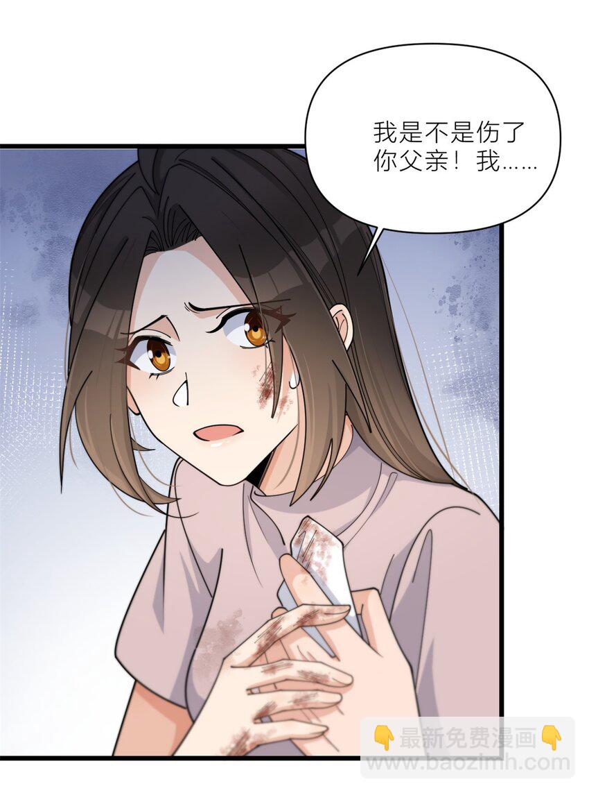 194 乔乔是凶手？！-第195话