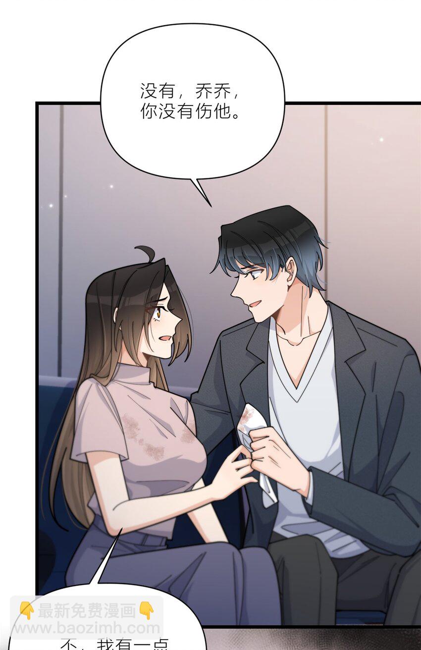 194 乔乔是凶手？！-第195话
