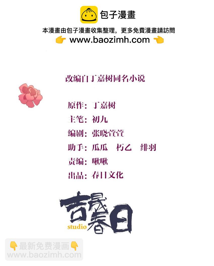 194 乔乔是凶手？！-第195话
