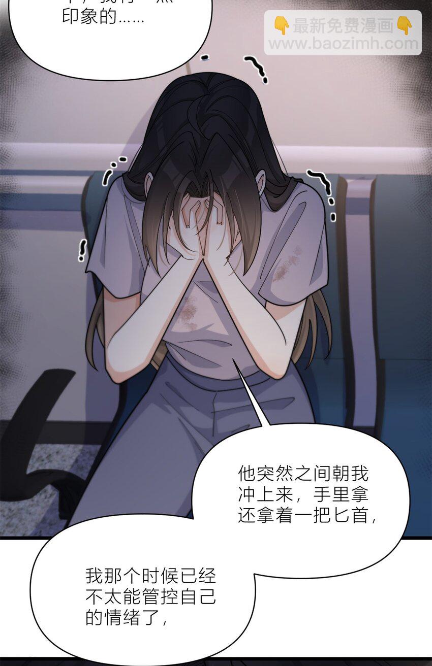 194 乔乔是凶手？！-第195话