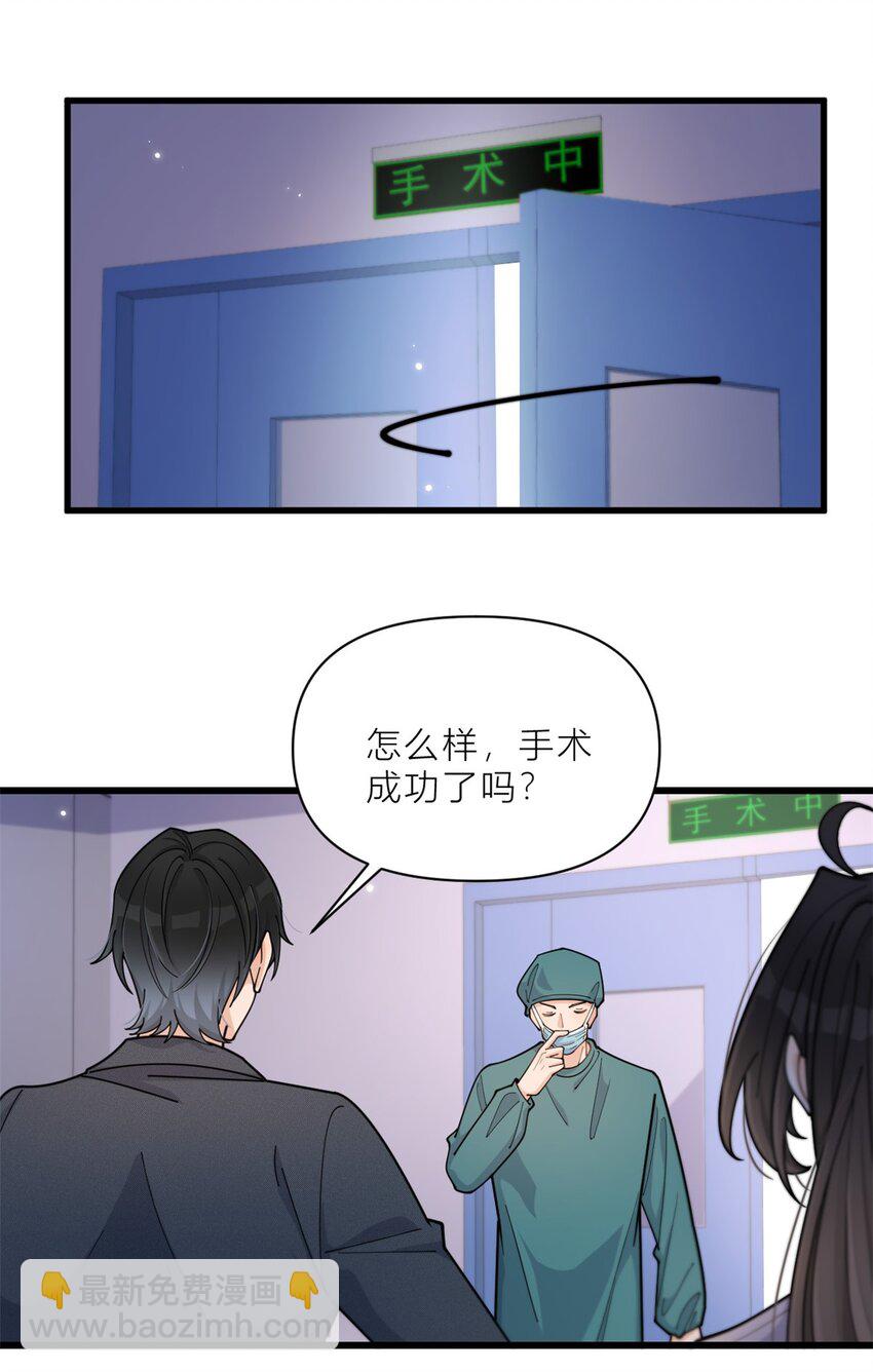 194 乔乔是凶手？！-第195话