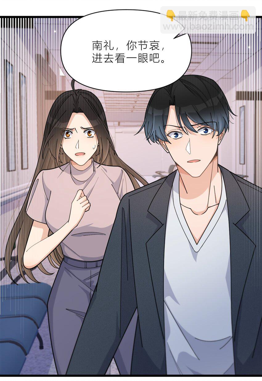 194 乔乔是凶手？！-第195话