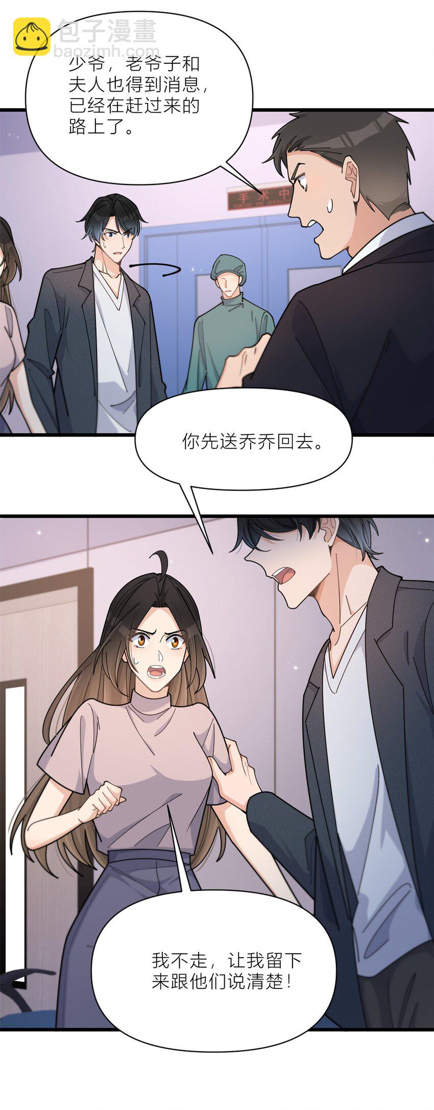 194 乔乔是凶手？！-第195话