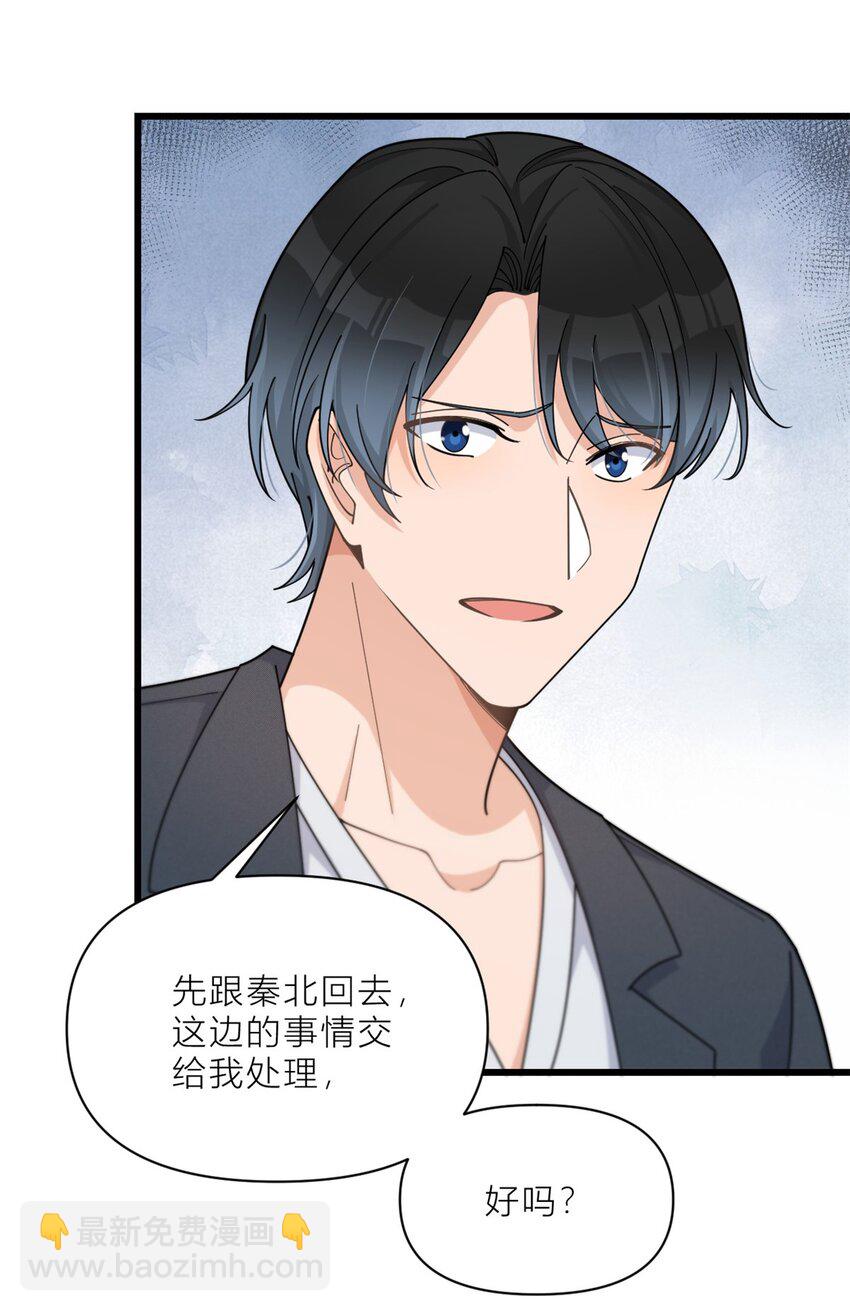 194 乔乔是凶手？！-第195话