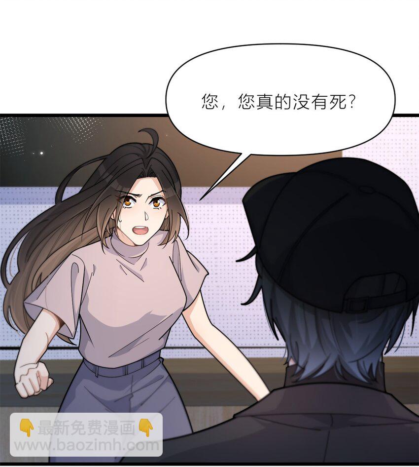 194 乔乔是凶手？！-第195话