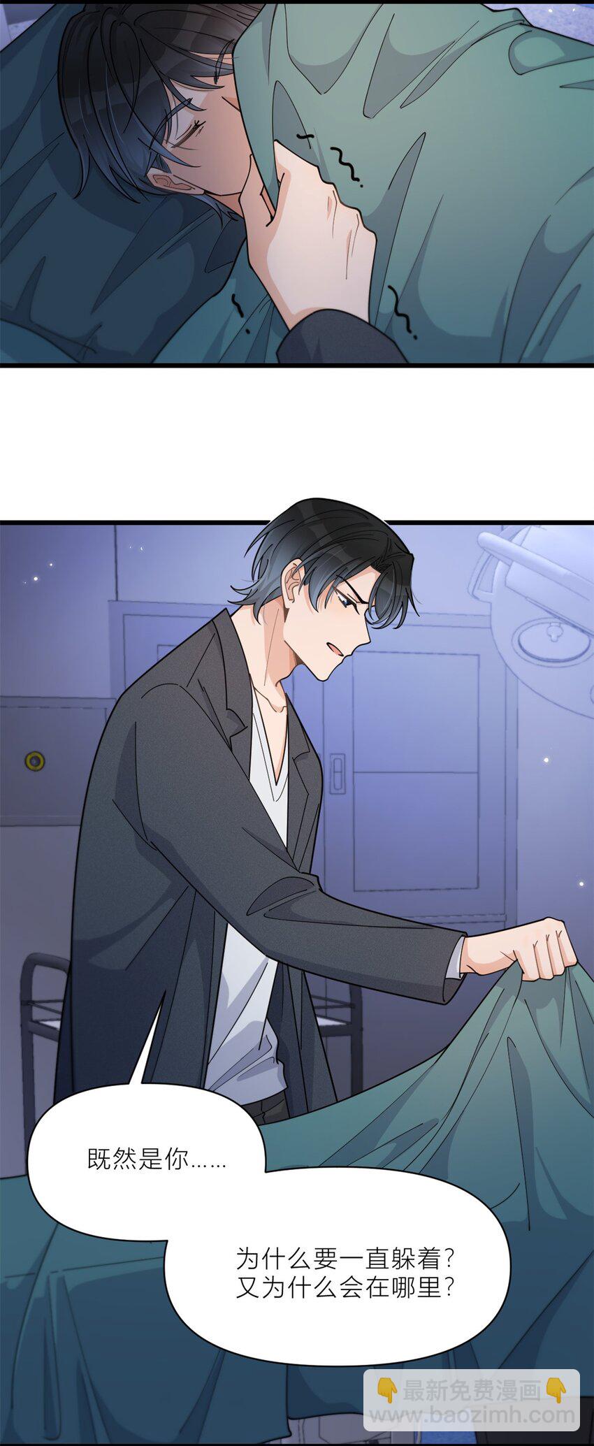 194 乔乔是凶手？！-第195话