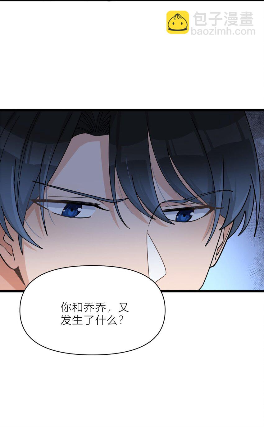194 乔乔是凶手？！-第195话