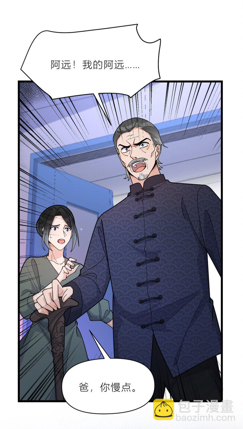 194 乔乔是凶手？！-第195话