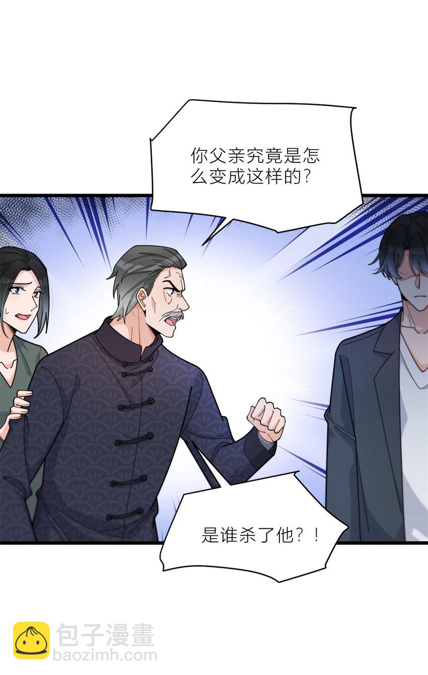194 乔乔是凶手？！-第195话