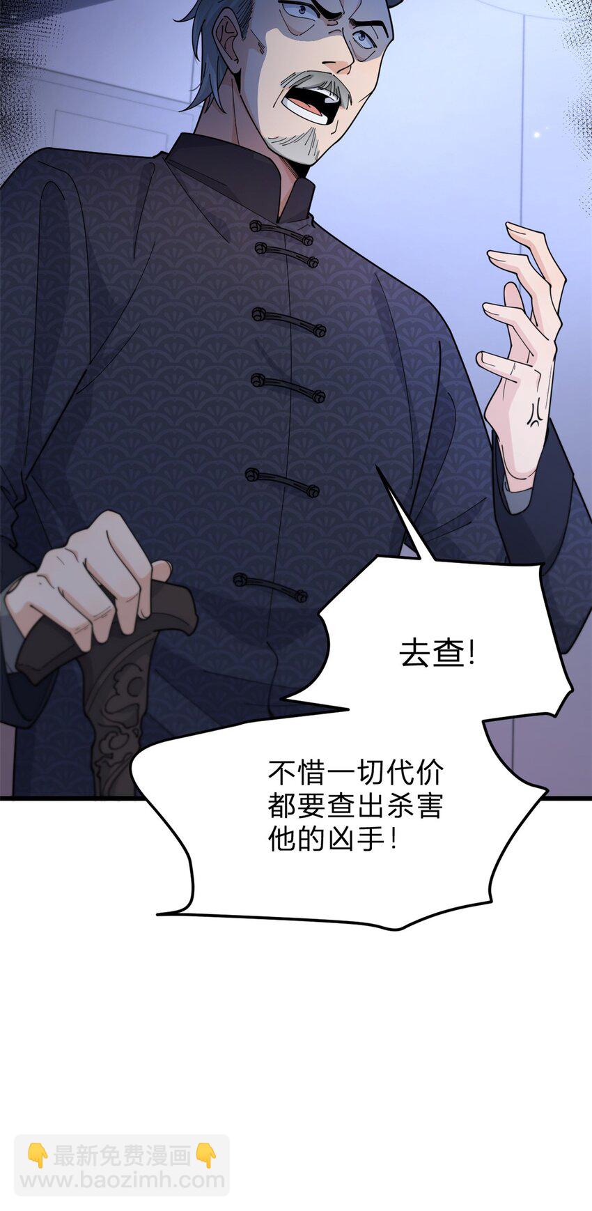 194 乔乔是凶手？！-第195话