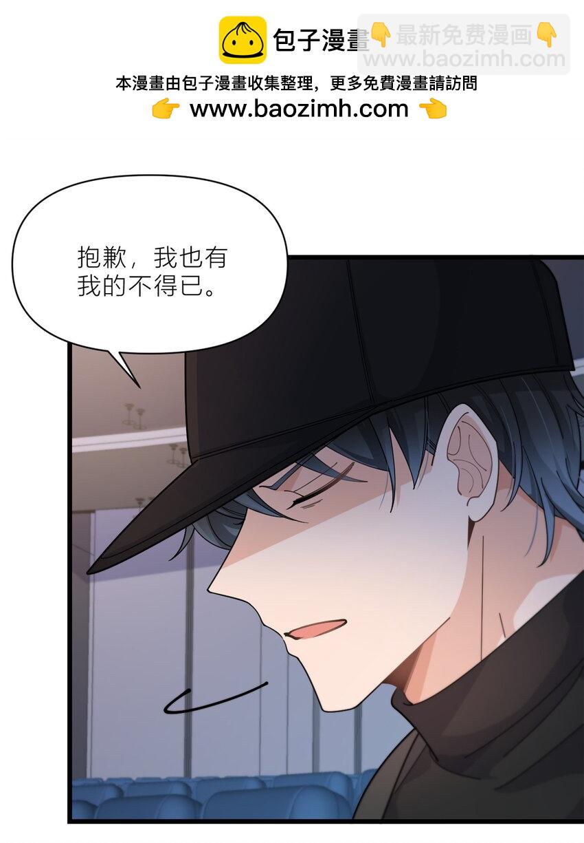 194 乔乔是凶手？！-第195话
