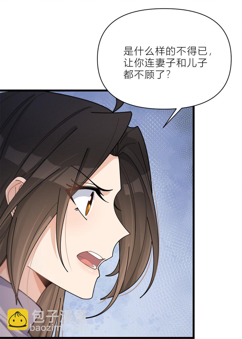 194 乔乔是凶手？！-第195话