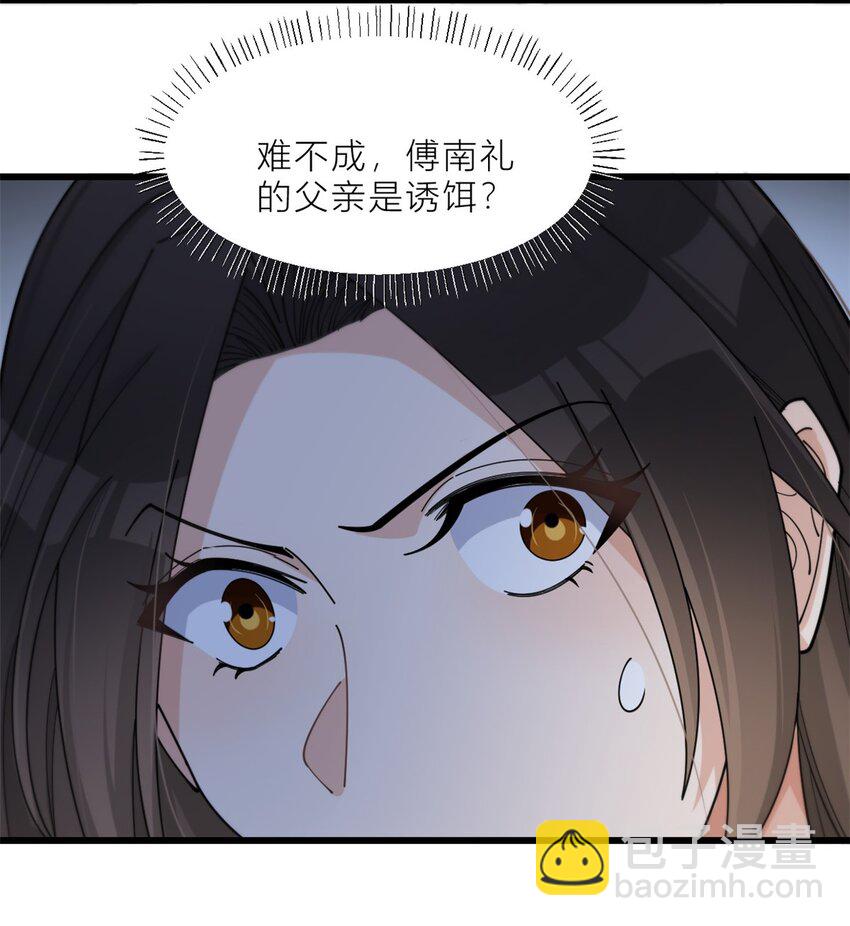 194 乔乔是凶手？！-第195话