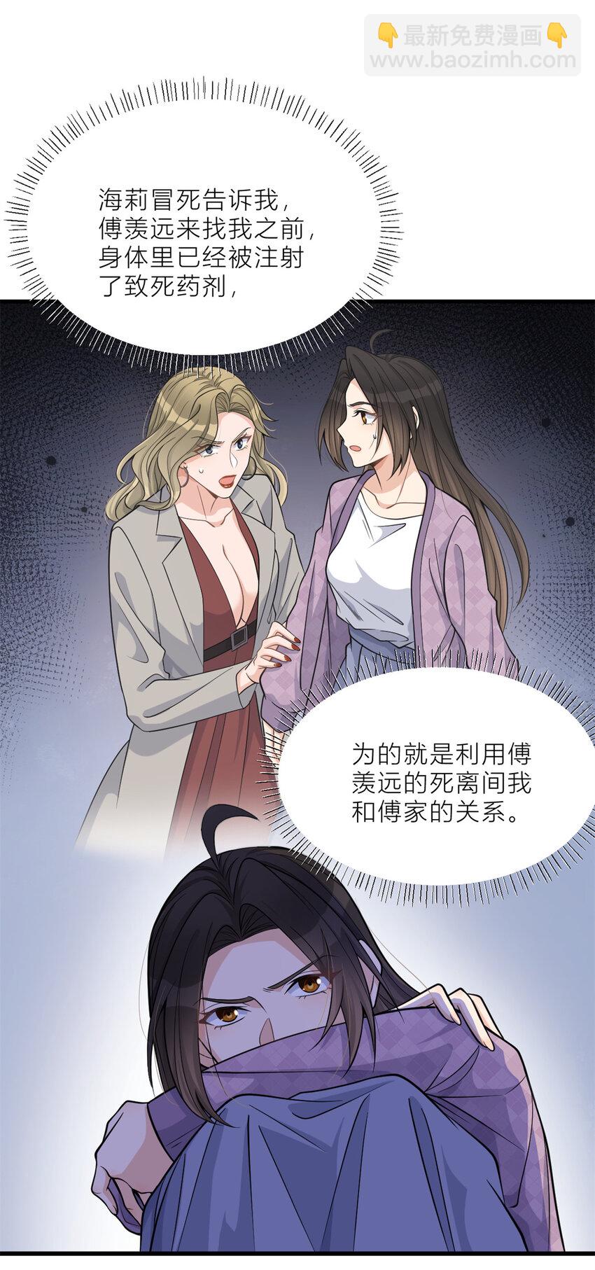 196 深入敌方-第197话