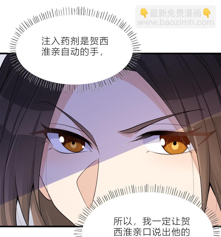 196 深入敌方-第197话