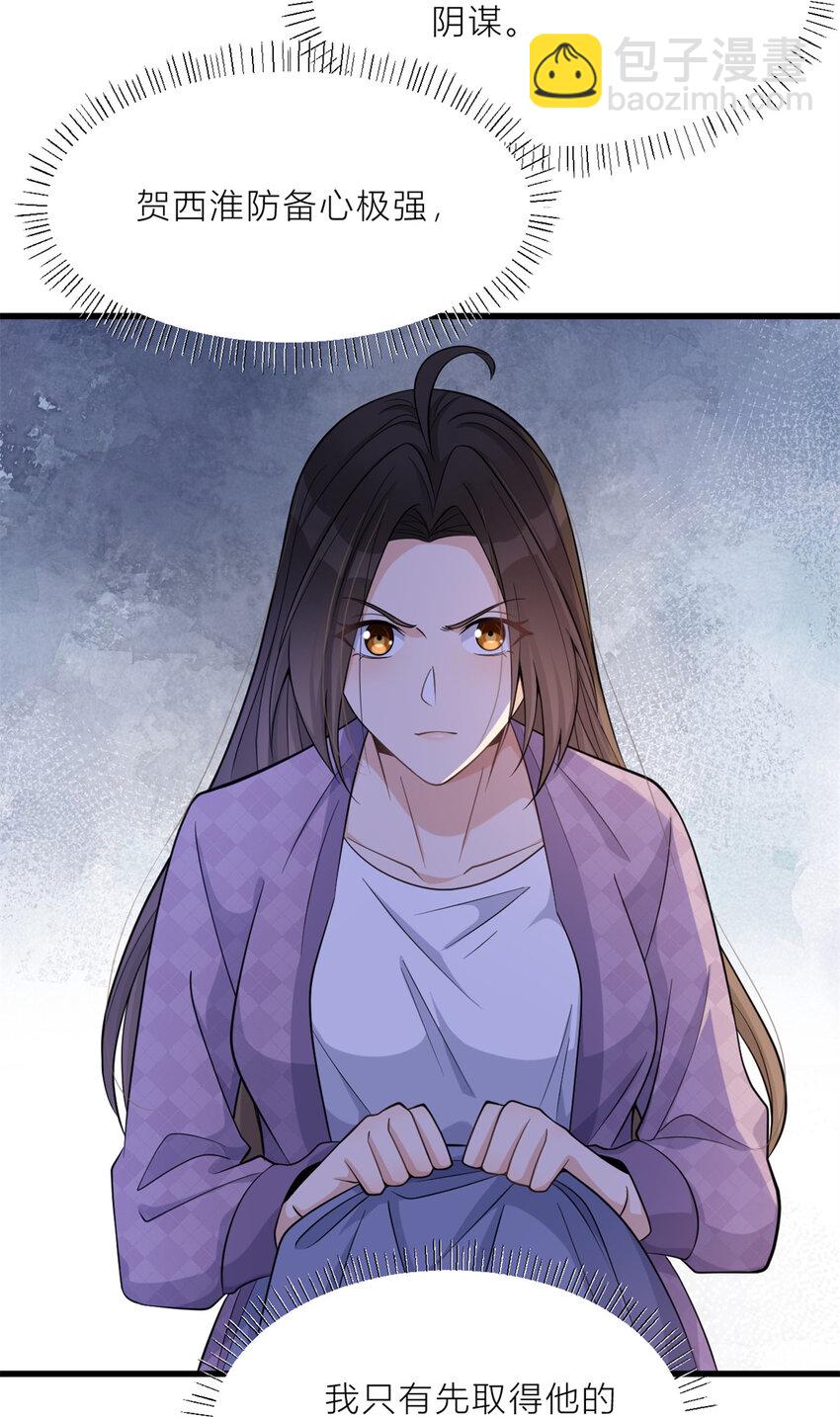 196 深入敌方-第197话