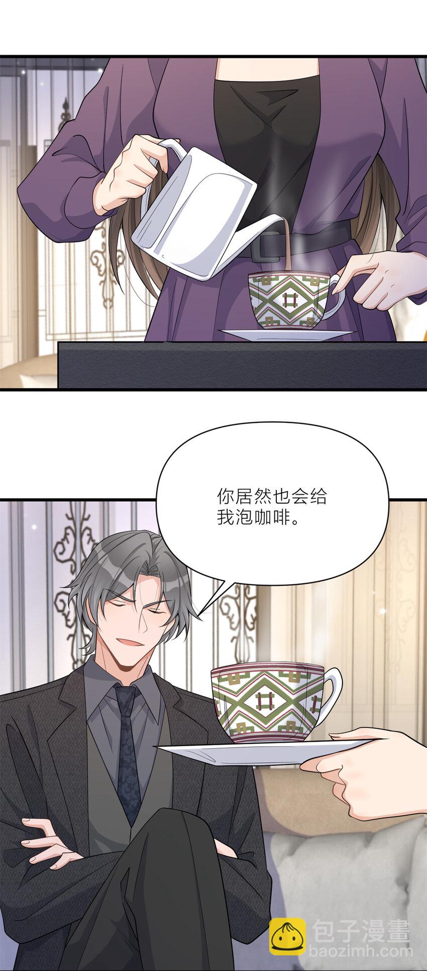 196 深入敌方-第197话