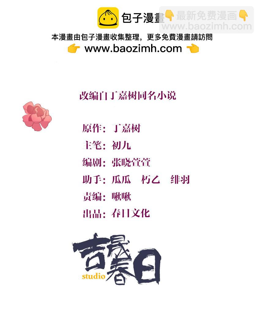 196 深入敌方-第197话