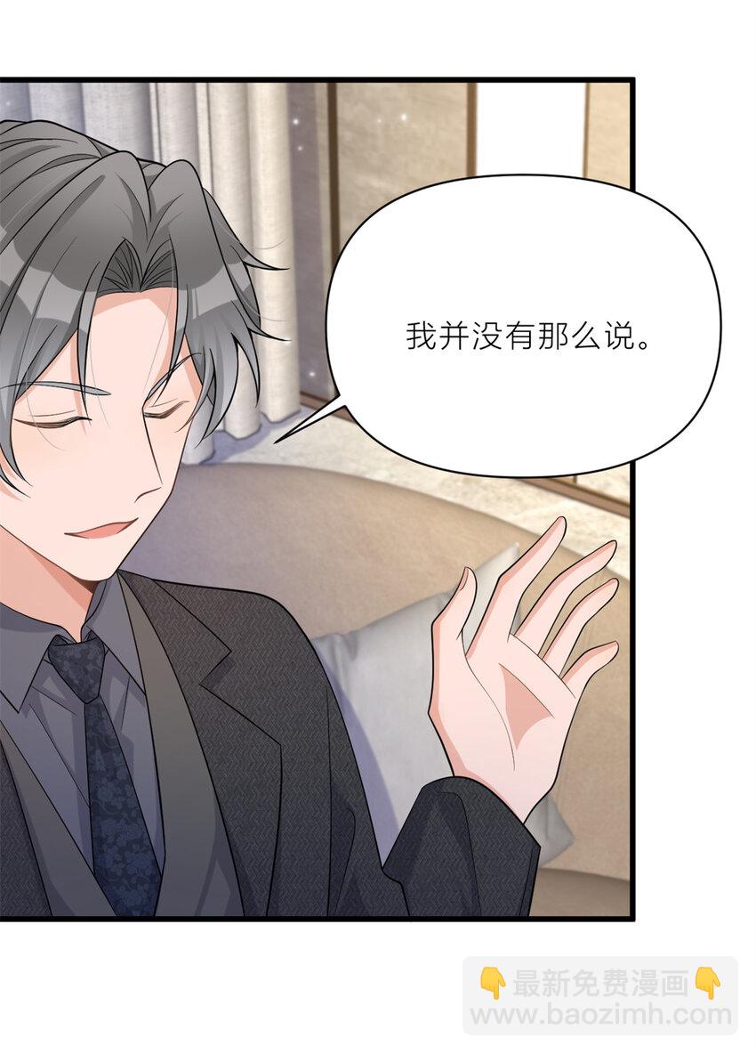 196 深入敌方-第197话