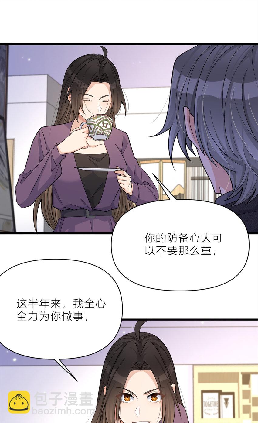 196 深入敌方-第197话