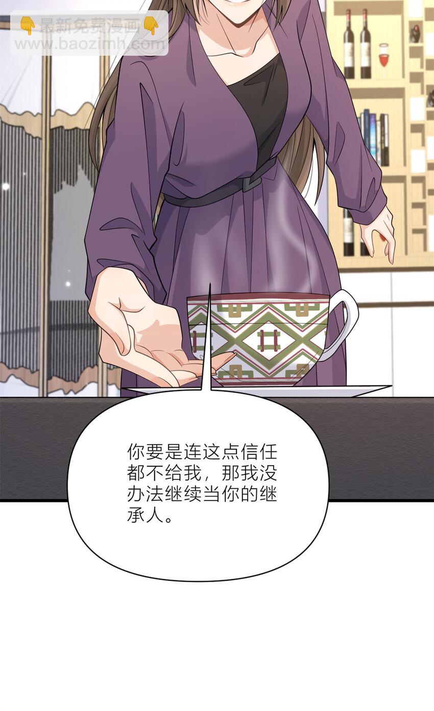 196 深入敌方-第197话