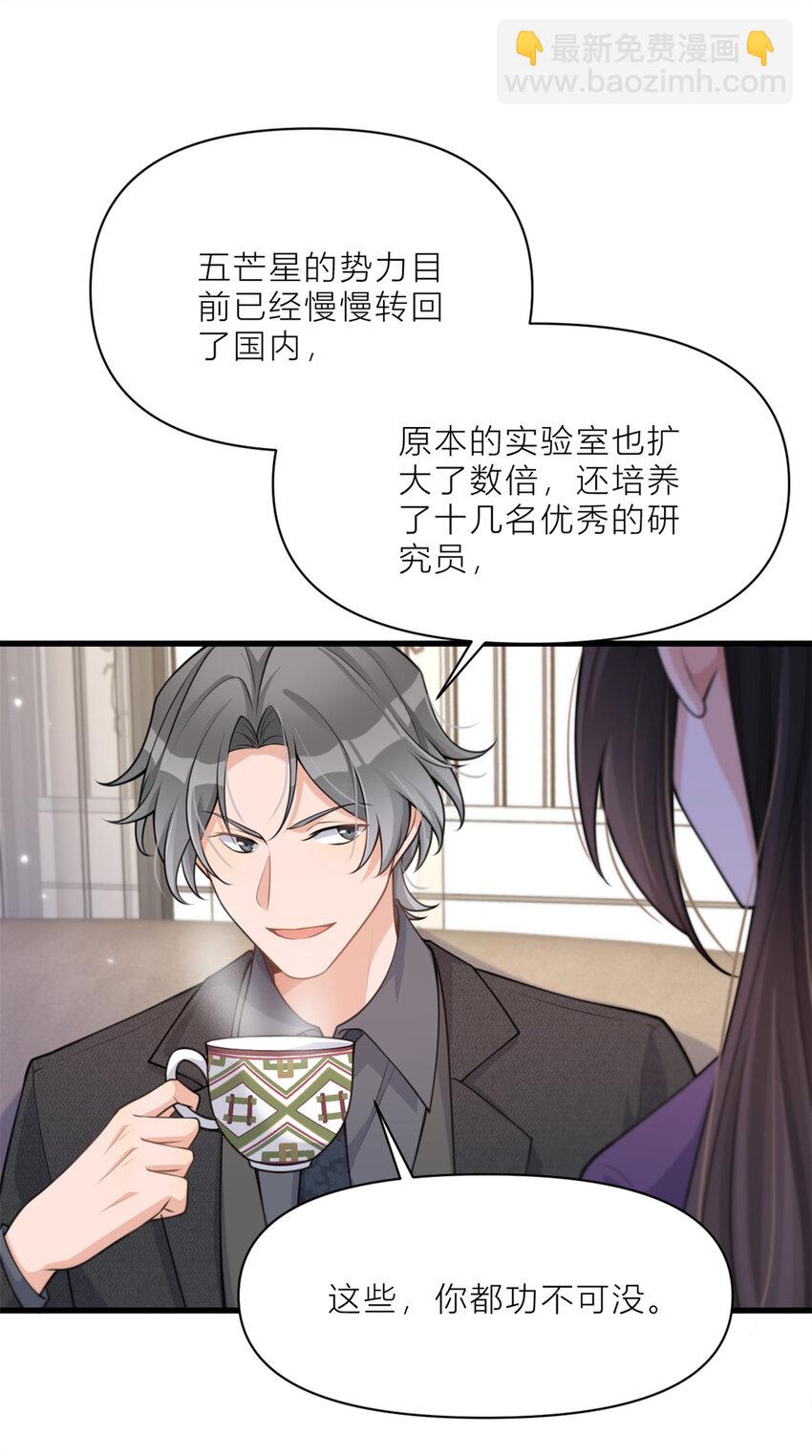196 深入敌方-第197话