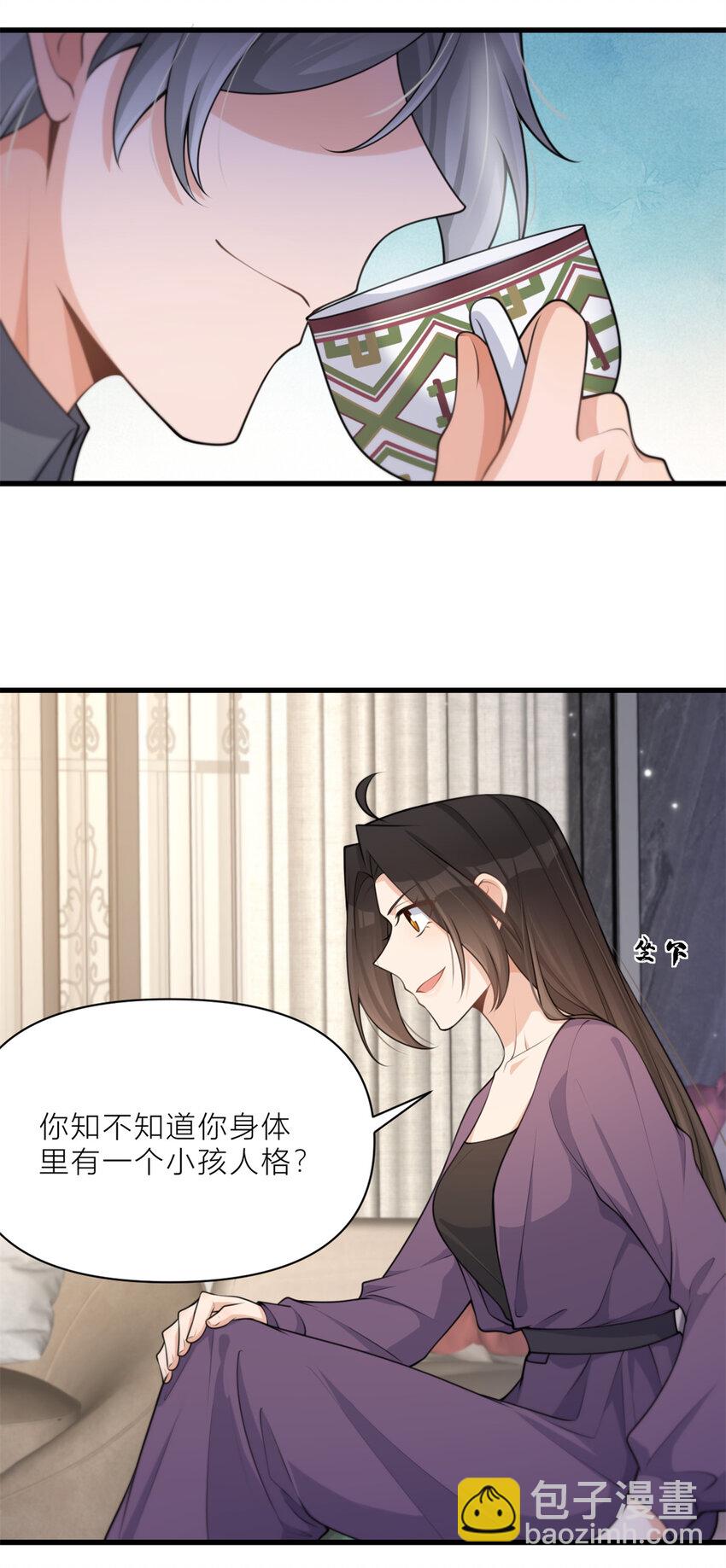 196 深入敌方-第197话