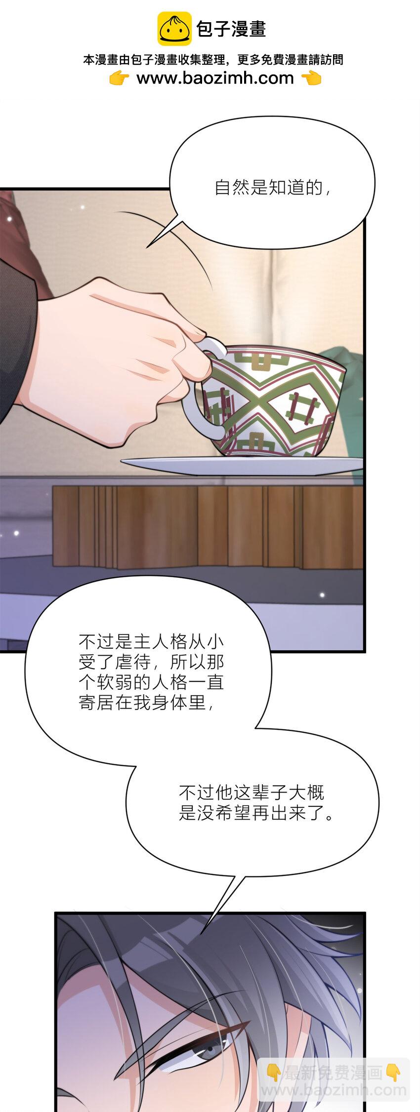196 深入敌方-第197话