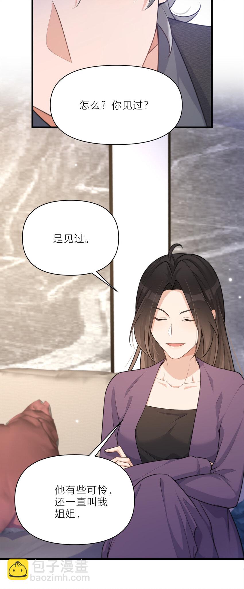 196 深入敌方-第197话