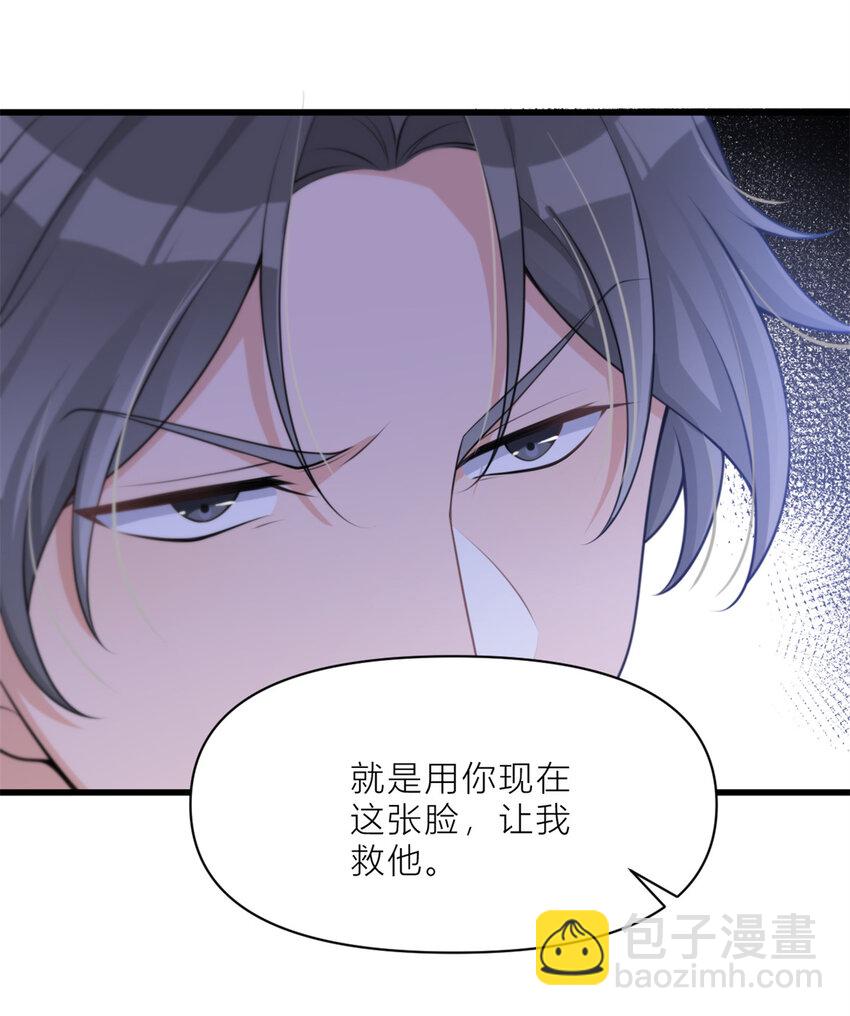 196 深入敌方-第197话