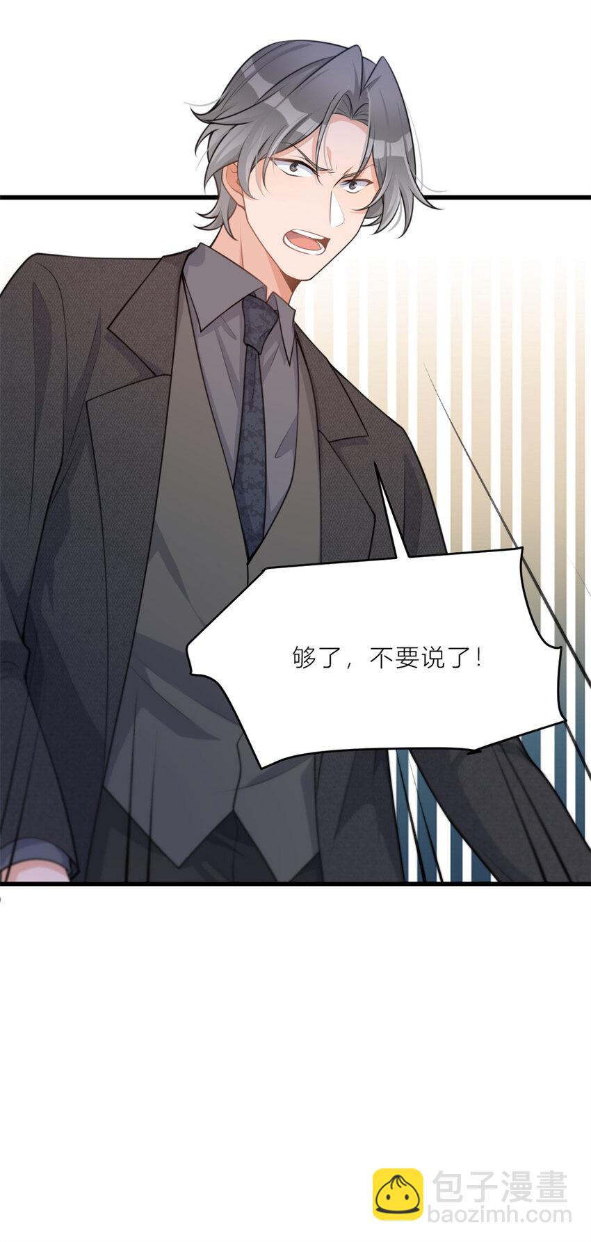 196 深入敌方-第197话