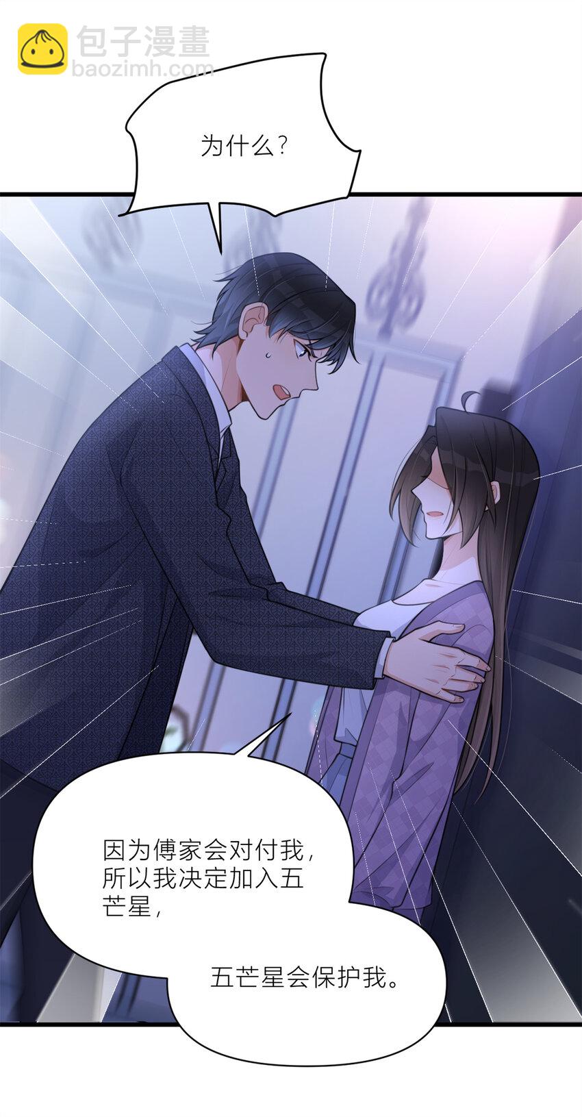 196 深入敌方-第197话