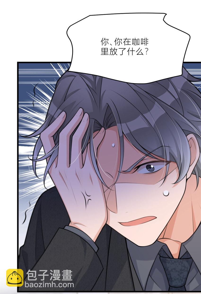 196 深入敌方-第197话