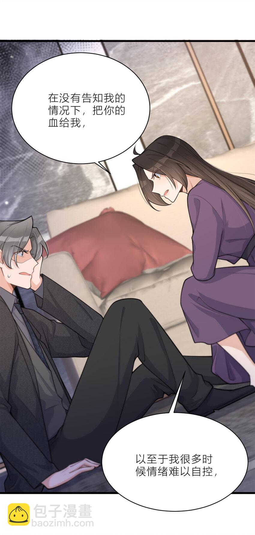 196 深入敌方-第197话