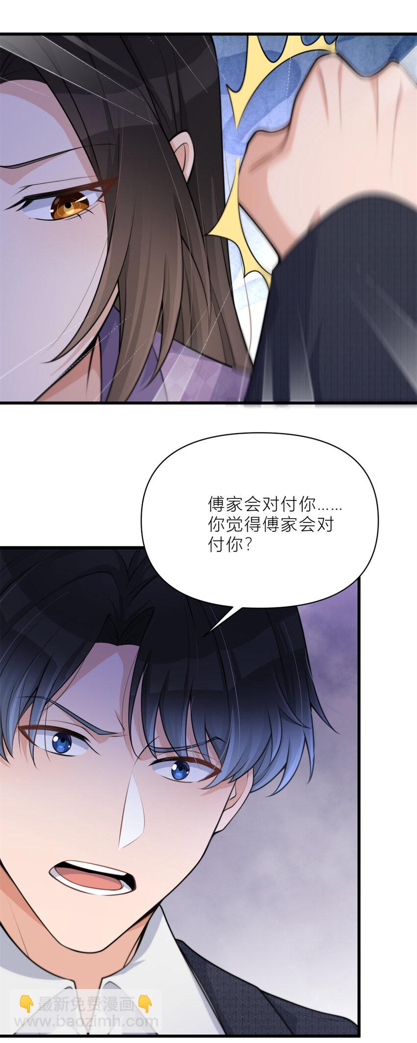 196 深入敌方-第197话