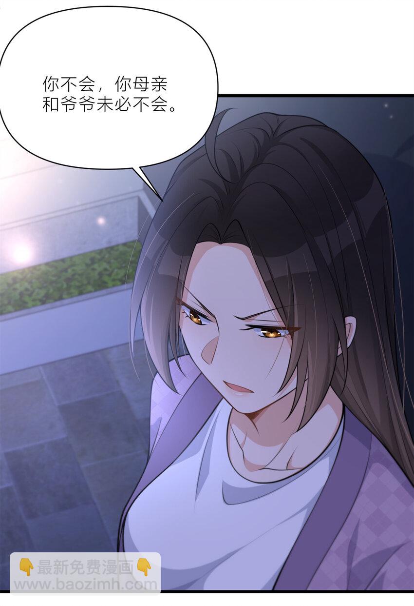 196 深入敌方-第197话