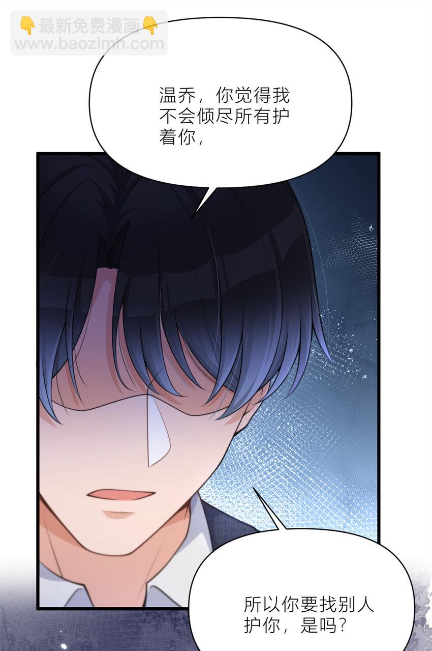 196 深入敌方-第197话
