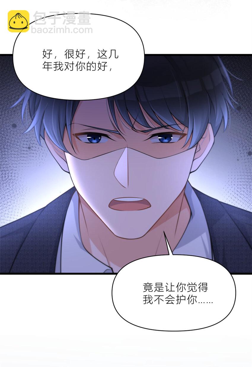 196 深入敌方-第197话