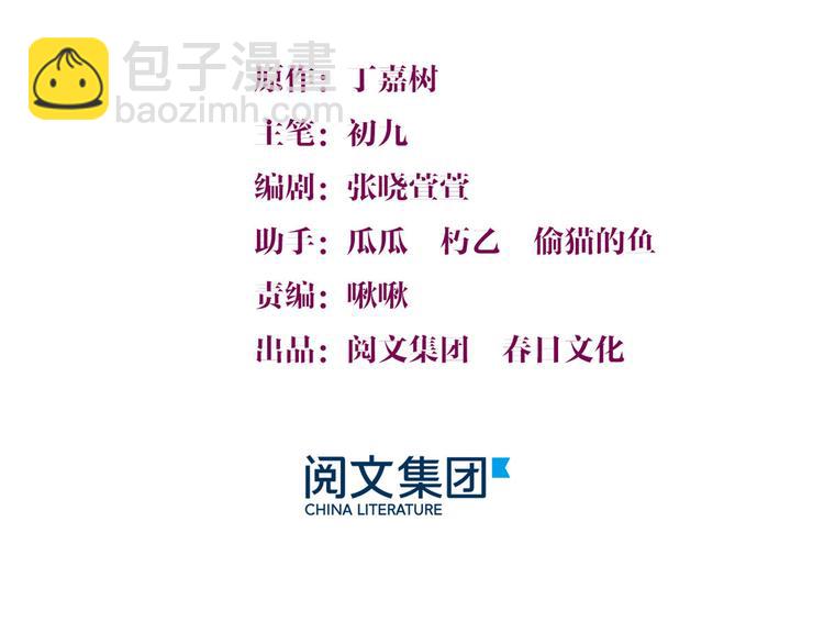 第3话 两百万？(1/4)-第3话