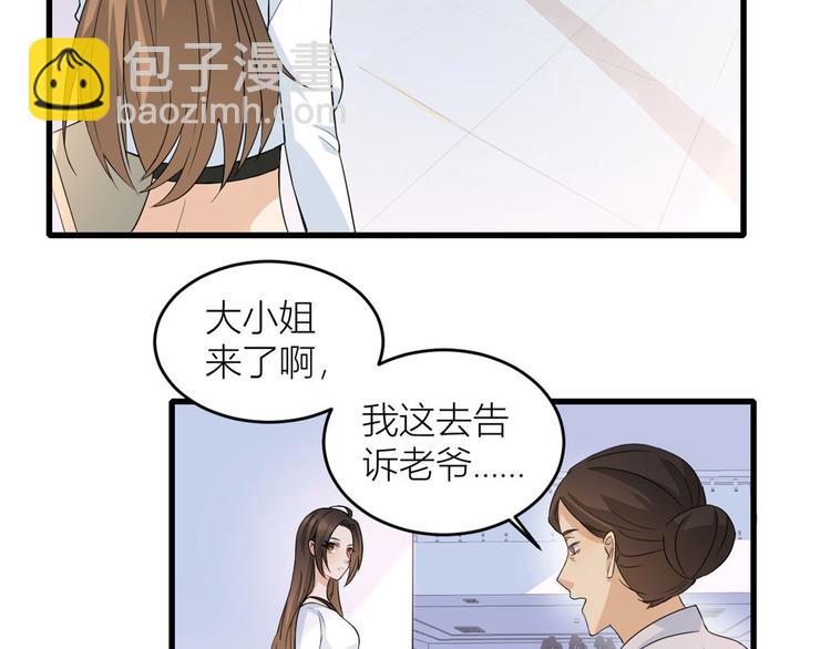 第3话 两百万？(1/4)-第3话
