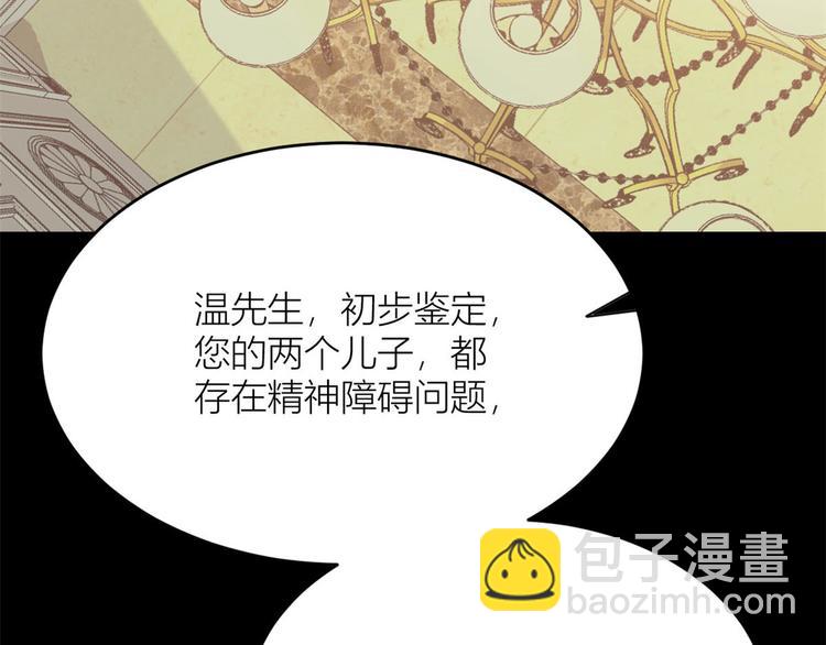 第3话 两百万？(1/4)-第3话