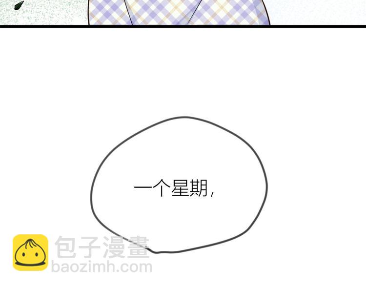 第21话 怎么会看上温乔？(1/3)-第21话