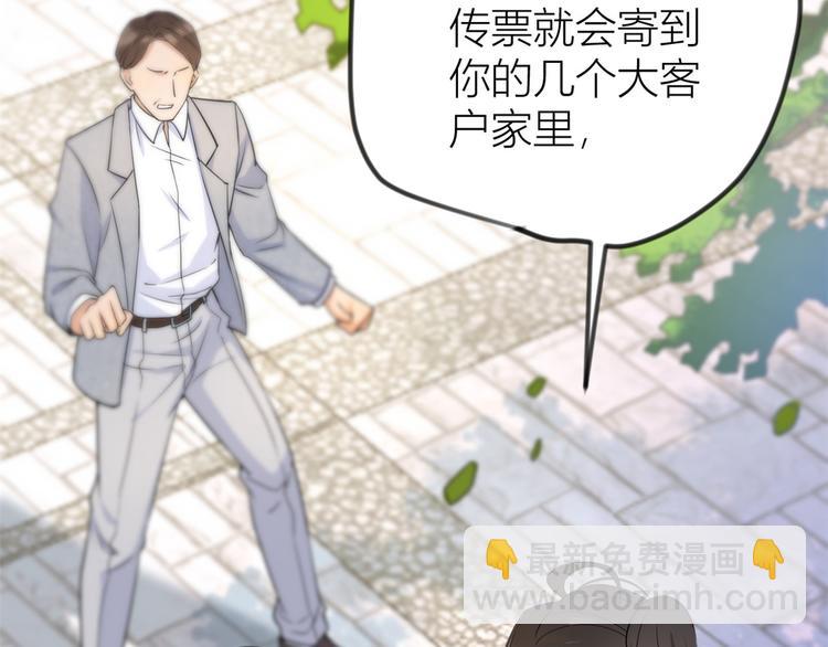 第21话 怎么会看上温乔？(1/3)-第21话