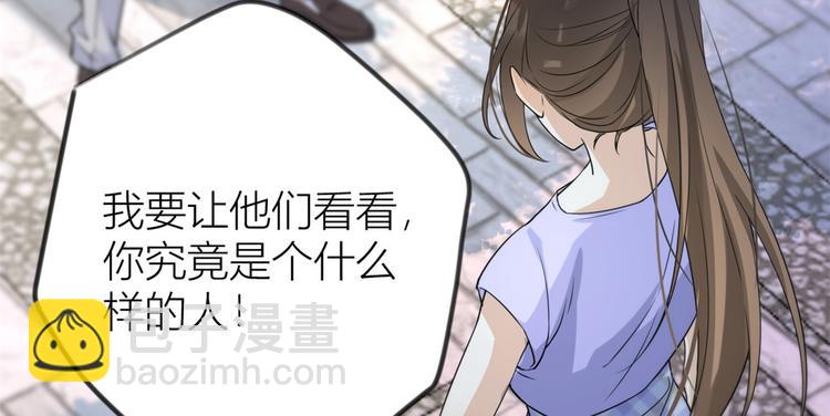 第21话 怎么会看上温乔？(1/3)-第21话